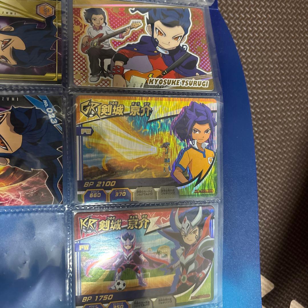 イナズマイレブン剣城京介　レアカード