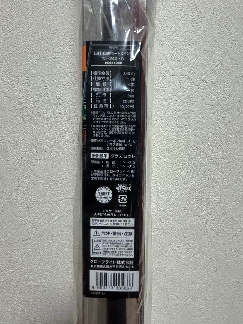 ダイワ　リバティクラブ　ショートスウィング15-240投竿　［新品未開封］
