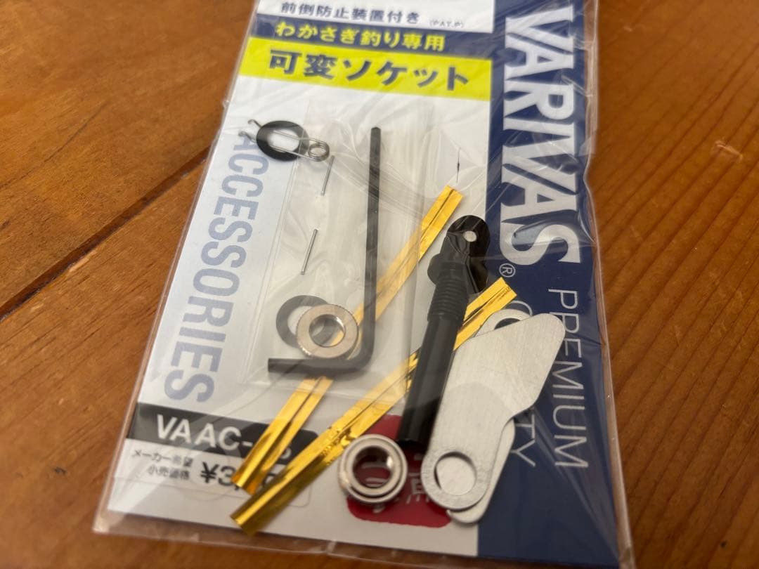 バリバス 可変ソケット(VAAC-43)セット