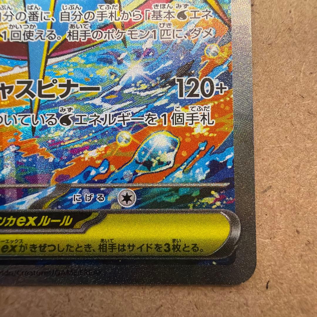 メガゲッコウガex SAR ニンジャスピナー 高騰中 人気カード