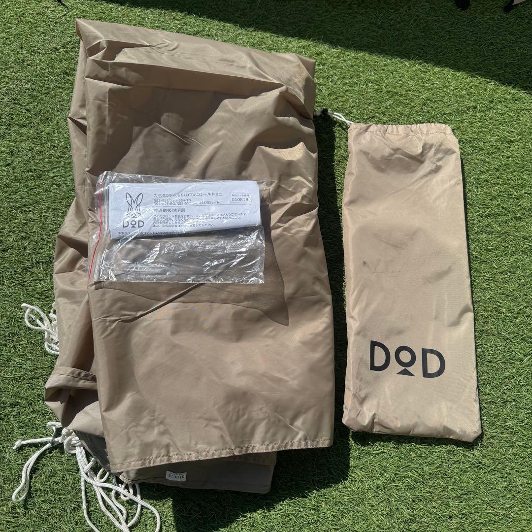状態良好 DOD カマボコテント2 グランドシート カマボコシールド付 タン