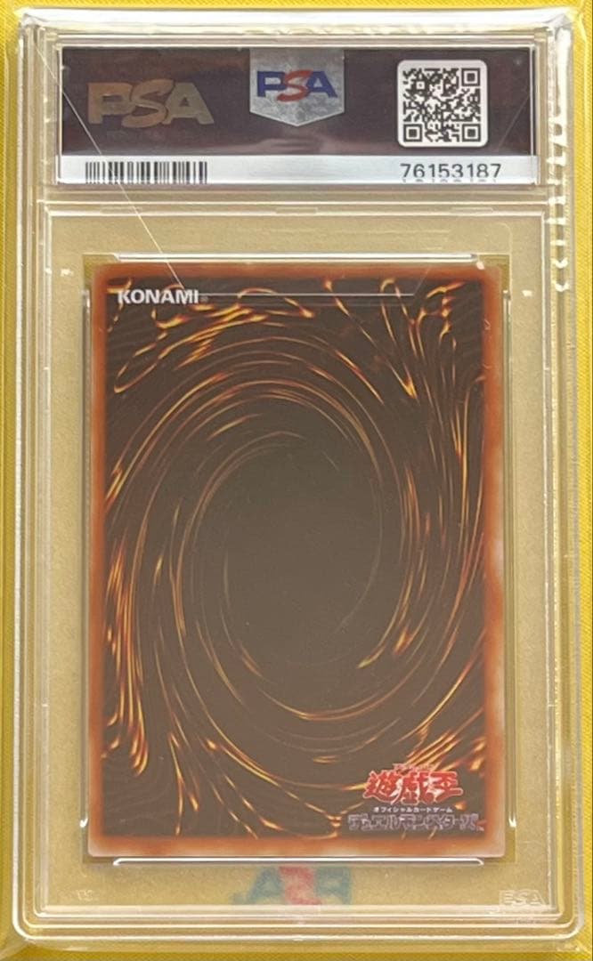 遊戯王 PSA10 ブラック・マジシャン・ガール UR LE5-002
