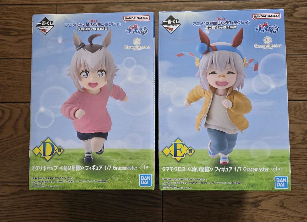 一番くじ　ウマ娘 シンデレラグレイ D賞・E賞≪幼い記憶≫ 他