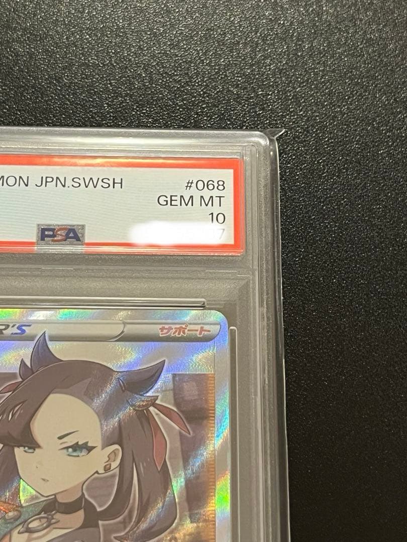 ス*認様 【PSA10】 完美品　マリィ　SR