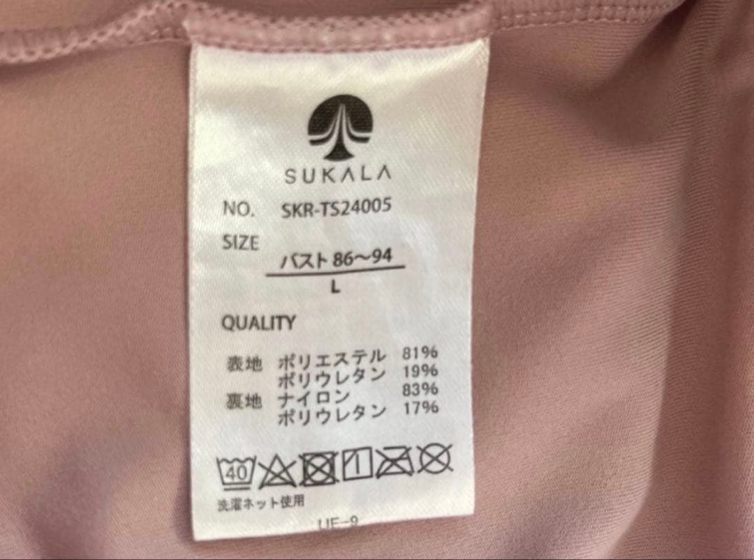 LAVA ホットヨガウェア 上下（Lサイズ）SUKALA