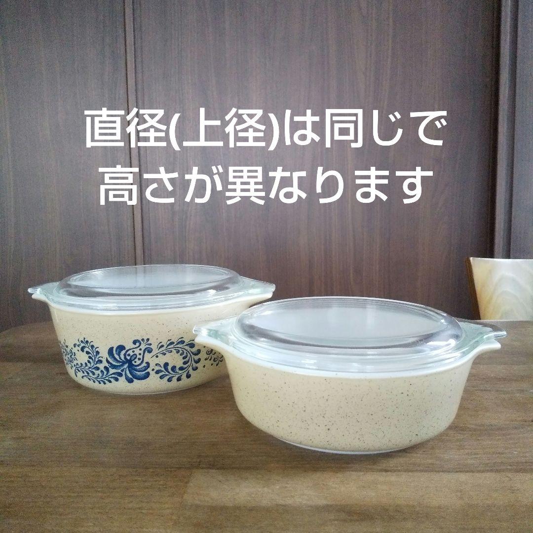 極美品 4点セット オールドパイレックス キャセロール ホームステッドＭＳ