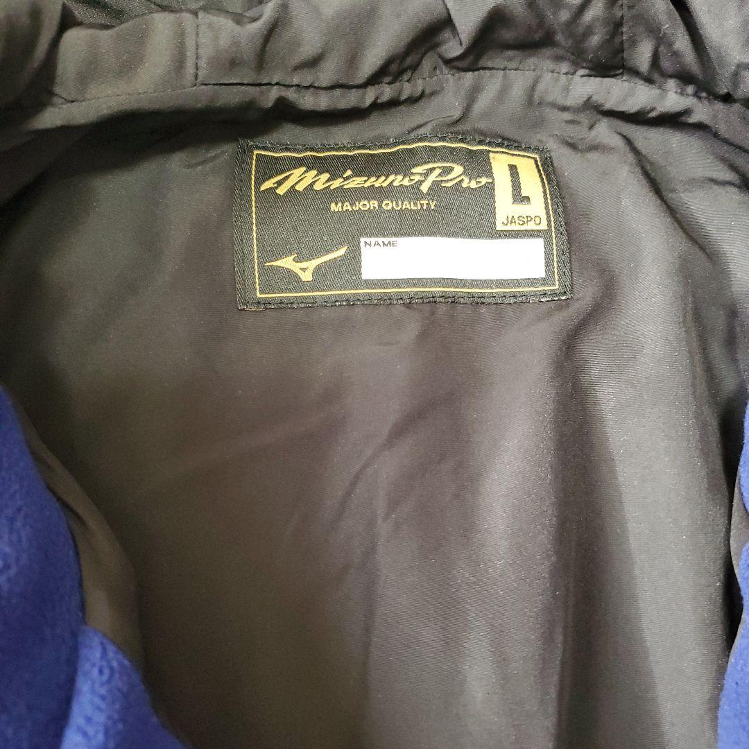 美品 ミズノプロ MizunoPro フリース ジップアップ ジャケット 青 L