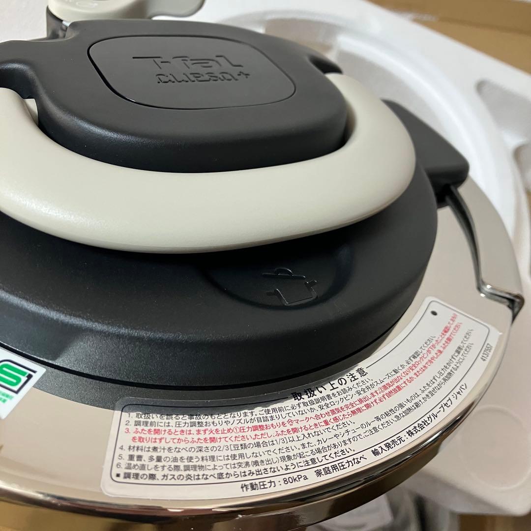 T-fal 圧力鍋 3L ティファール　クリプソ　アーチ　アイボリー