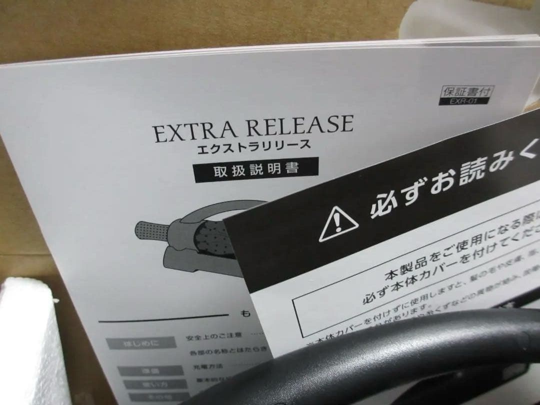 ★ EXTRA RELEASE エクストラリリース GACKT プロデュース