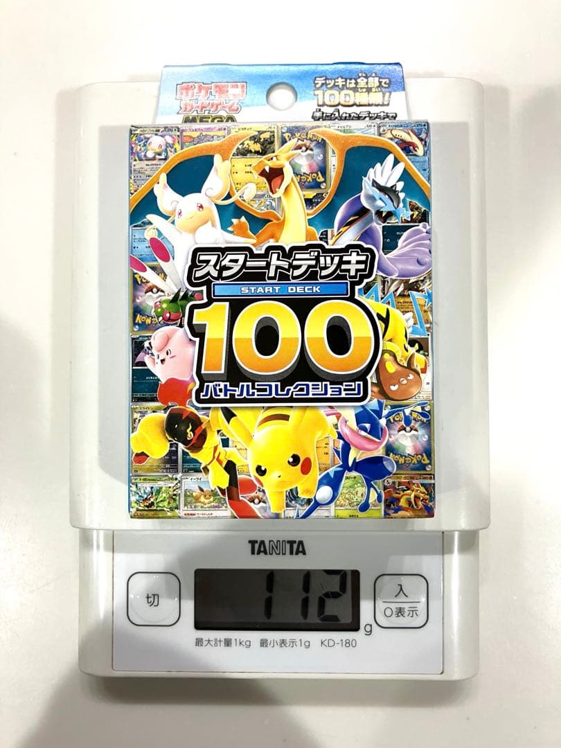 【112グラム】ポケカ スタートデッキ100 バトルコレクション