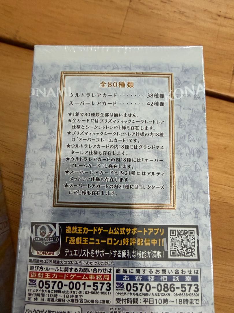遊戯王カード　リミテッドオーバーコレクション　シュリンク付　2box