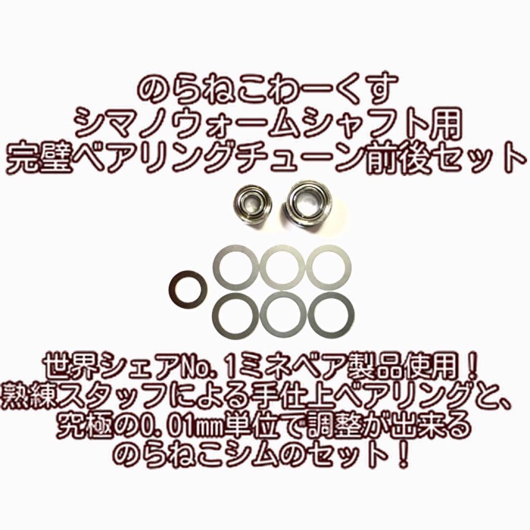 のらねこわーくすセット