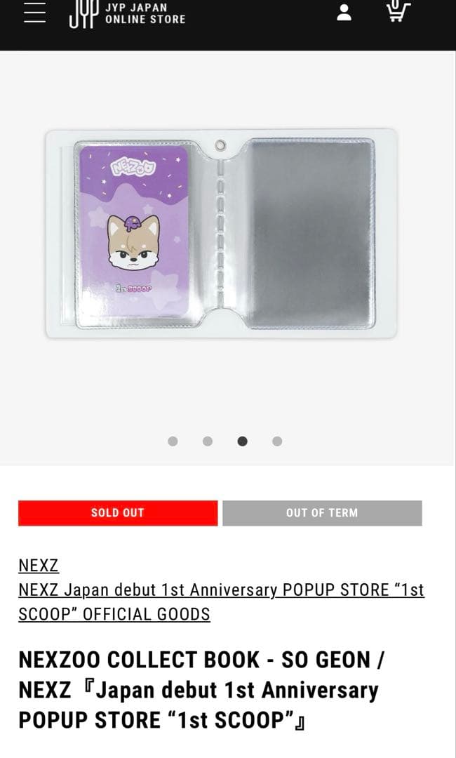 ※お取引中※NEXZ SO GOEN GEONSKY POPUP