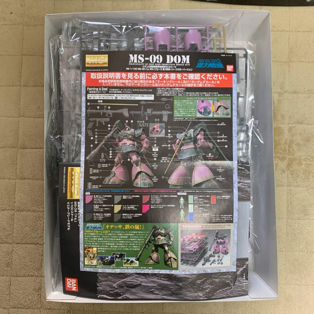 【激レア】プレミアムバンダイ限定重力戦線3大セット！ドム&グフカスタム&ザクII