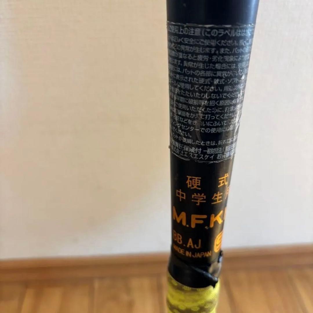 SSK 中学硬式 スカイビート31K 84cm 830g ブラック