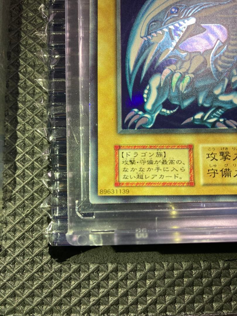 ⭐︎1軍コレクション/美品⭐︎遊戯王 青眼の白龍 ブルーアイズ 初期ブル ウルトラ②