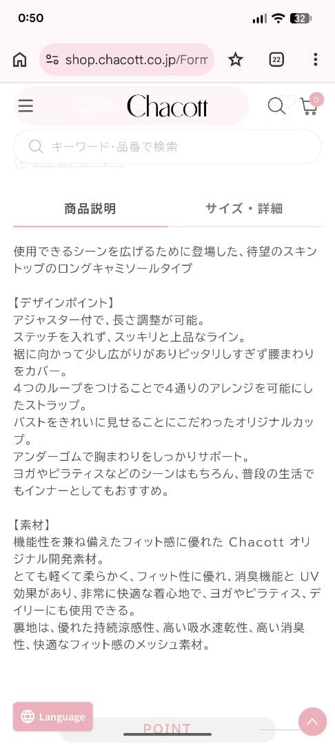 チャコット　ピラティス　ヨガ　2点セット