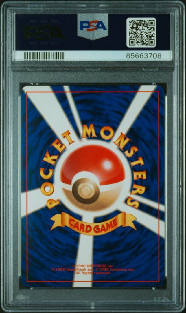 ポケモンカード　旧裏　わるいリザードン ロケット団　PSA9 ポケカ
