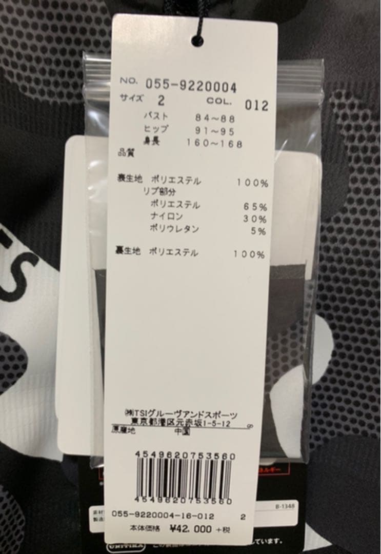 パーリーゲイツ サーモトロン タフレックス フルジップジャケット新品タグ付き