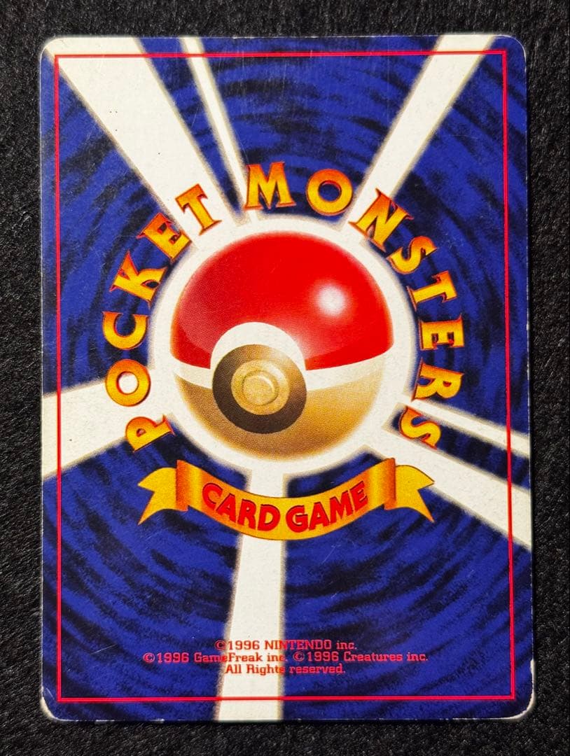 「ミュウツー」ポケモンカード 第１弾【拡張パック】（旧裏）渦巻きホロ