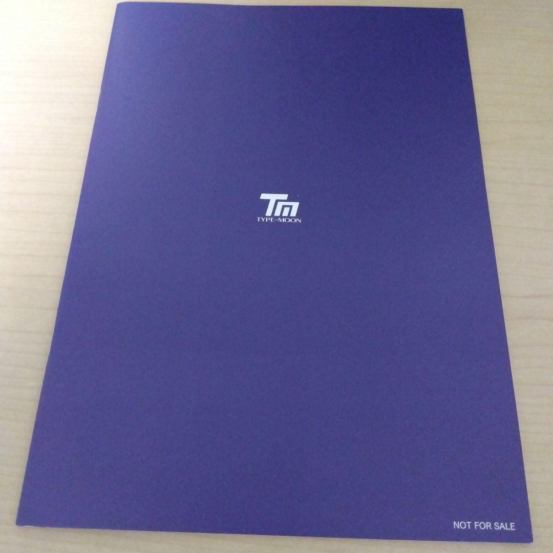 Fate/stay night15年の軌跡ガイド冊子資料集　TYPE-MOON展