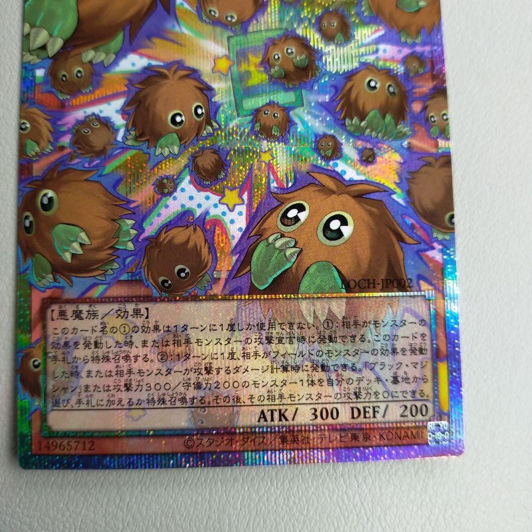 【特価品！】増殖するクリボー　プリズマ　3枚