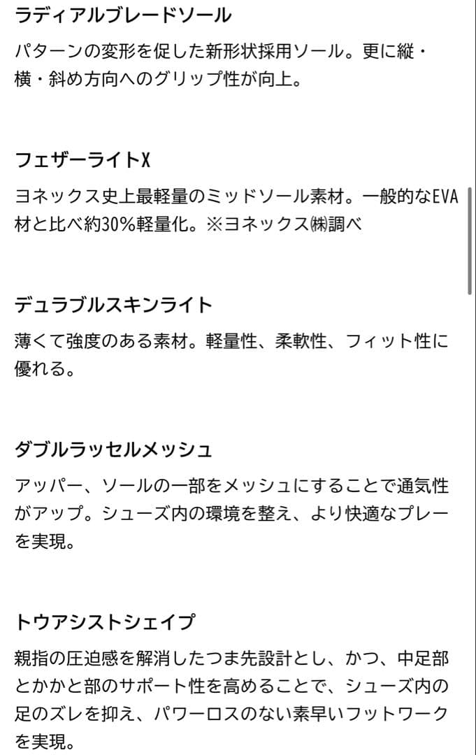 ヨネックスパワークッションエアラスZワイド 23.0センチ