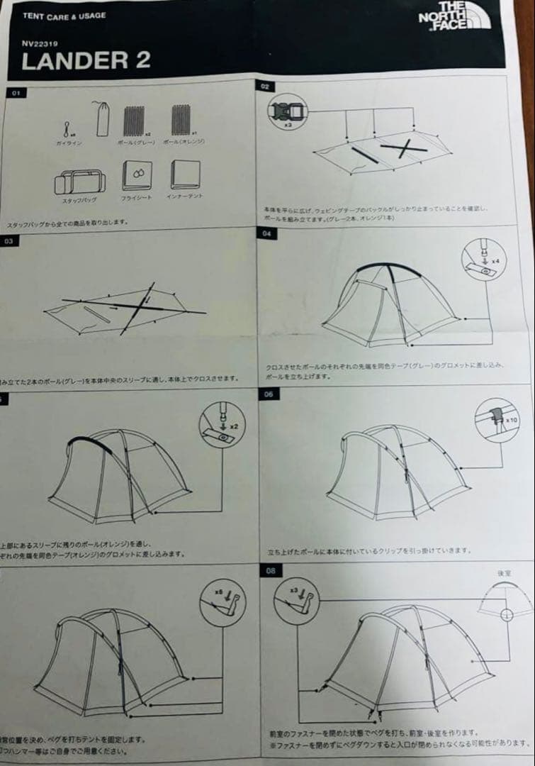 THE NORTH FACE LANDER 2 キャンプテント