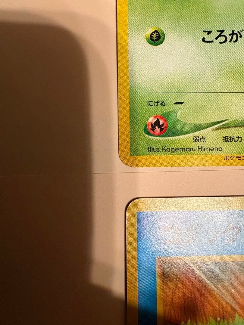 ポケモンカードになった訳　4枚セット　ハネッコ　コダック　ヒマナッツ　マンキー
