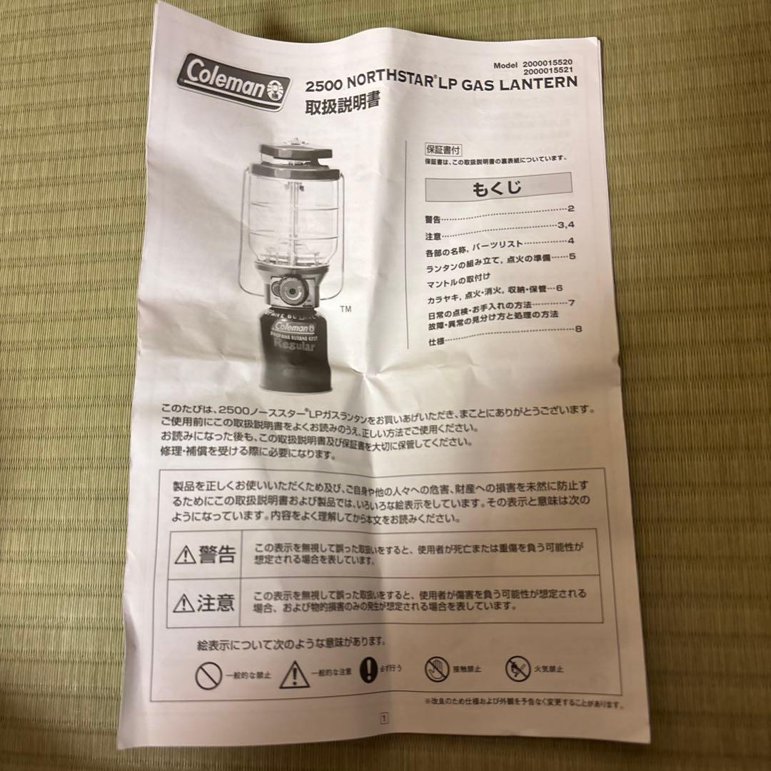 コールマン　LPガスランタン +専用ケース　２点セット