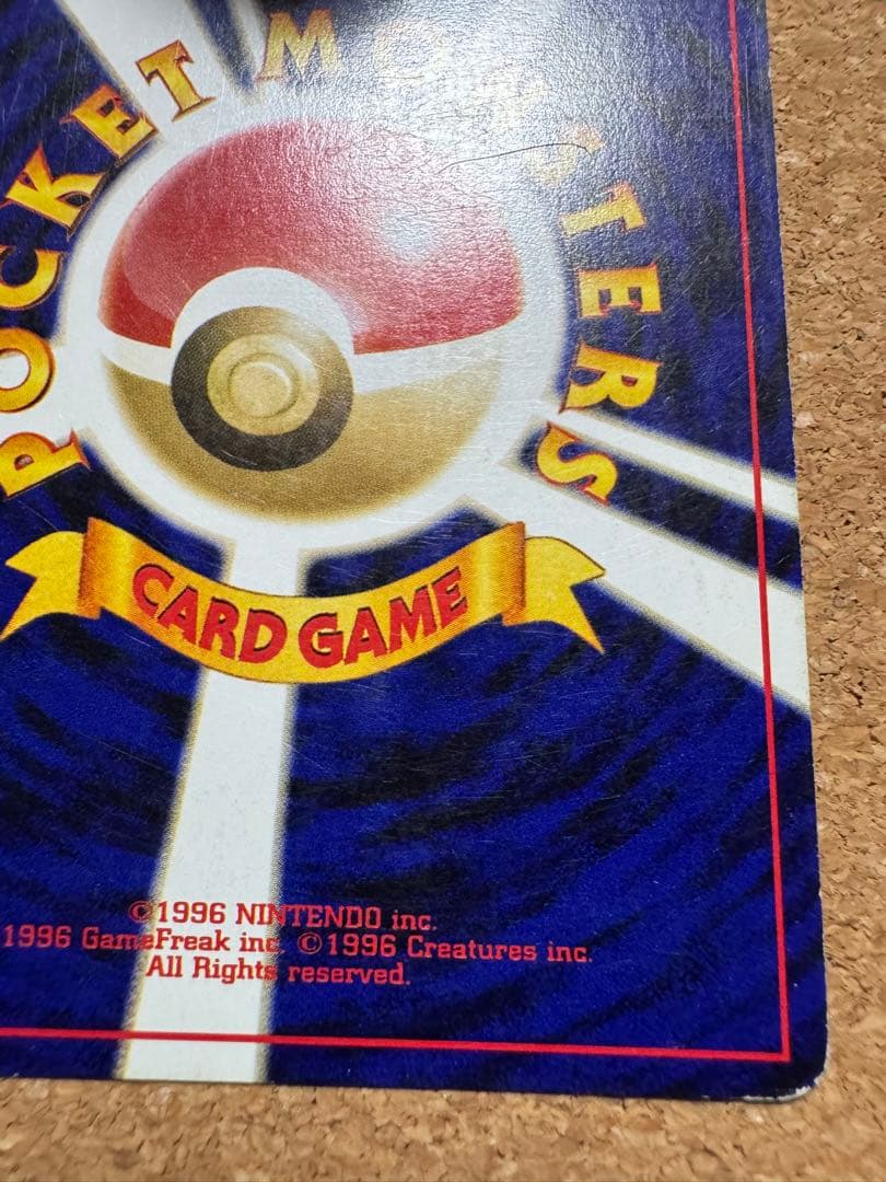 ポケモンカード　旧裏　ルギア　GB プロモ　ポケカ　エアロブラスト