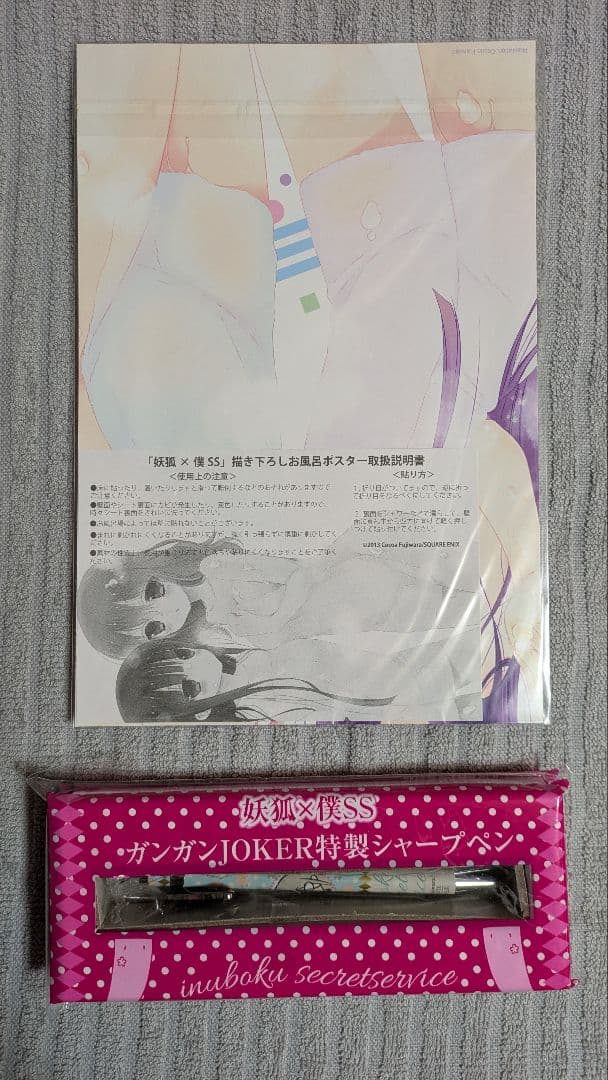 ガンガンjoker 付録セット39点