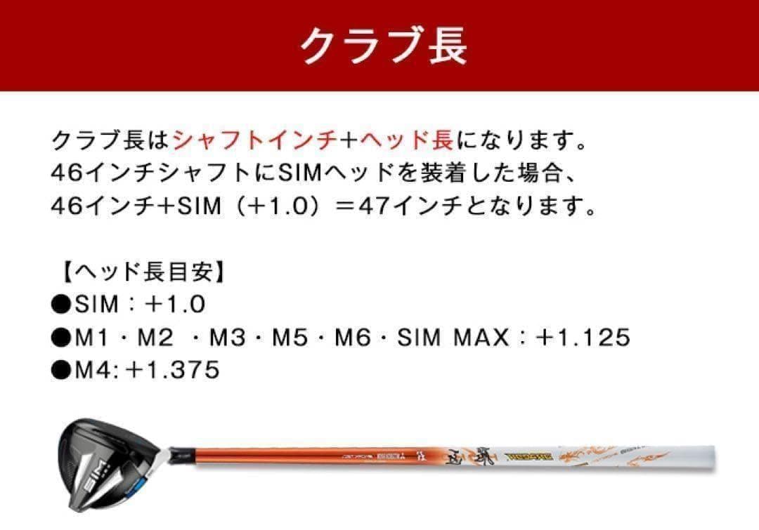 【各社スリーブOK】ドラコン406Ｙ日本一シャフト! 三菱ケミカル ドラコン飛匠