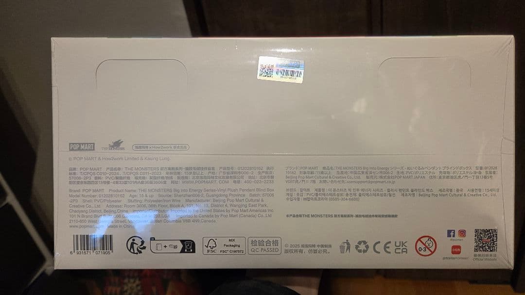 ラブブ Big into Energy アソートボックス　未開封