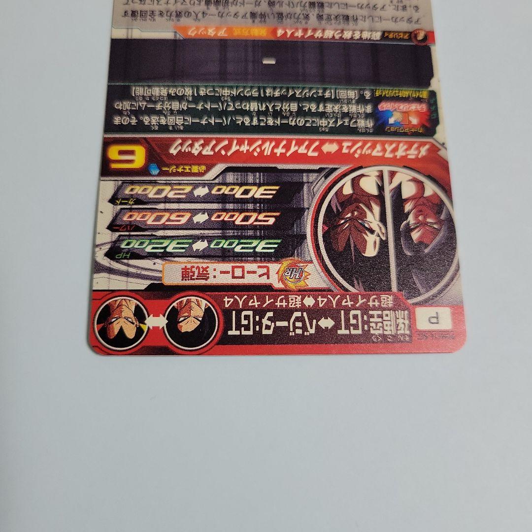 スーパードラゴンボールヒーローズ PUMS14-sec 孫悟空GTベジータGT