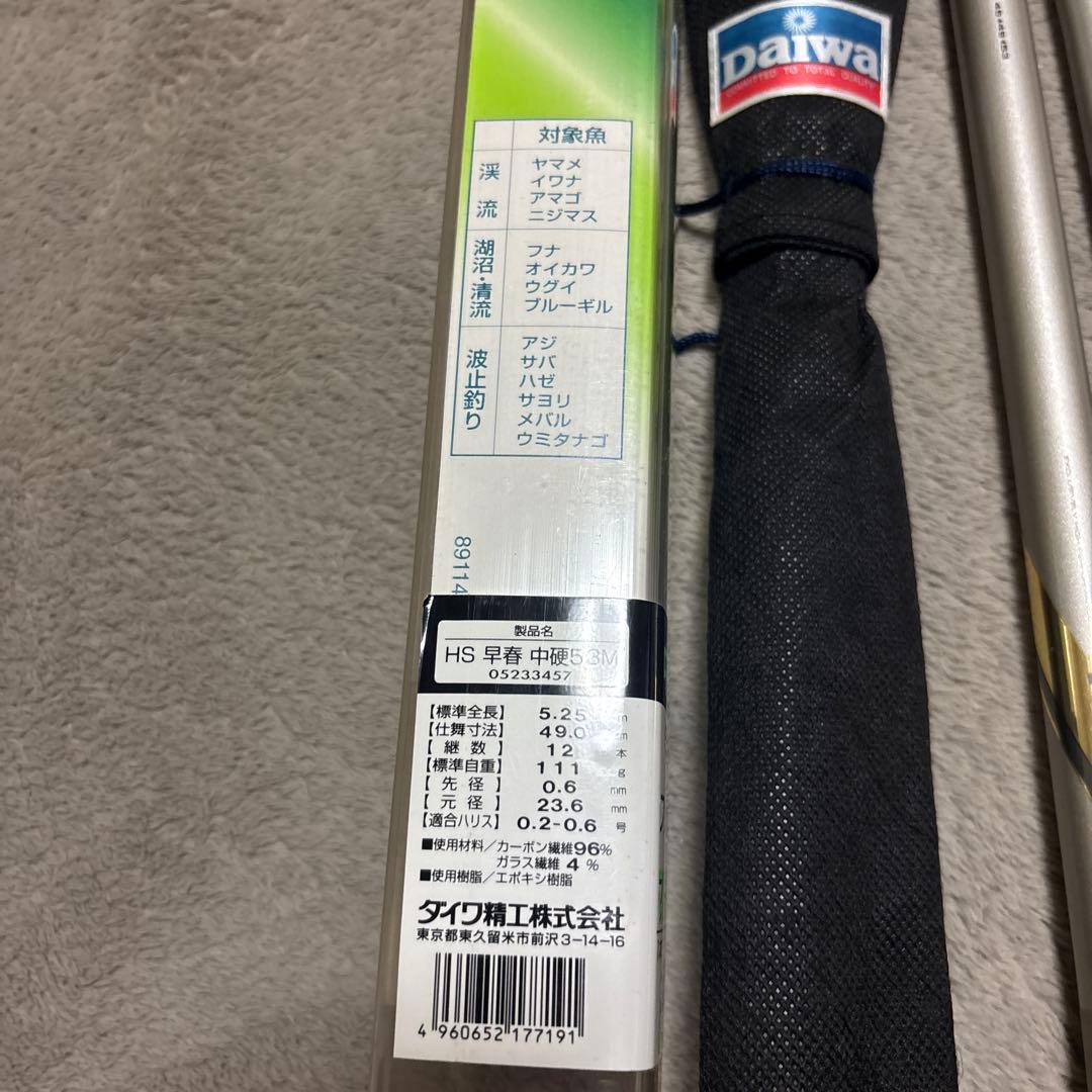 Daiwa 早春　中硬53M マルチタイプ釣り竿　ケース付き　ダイワ　最終値下