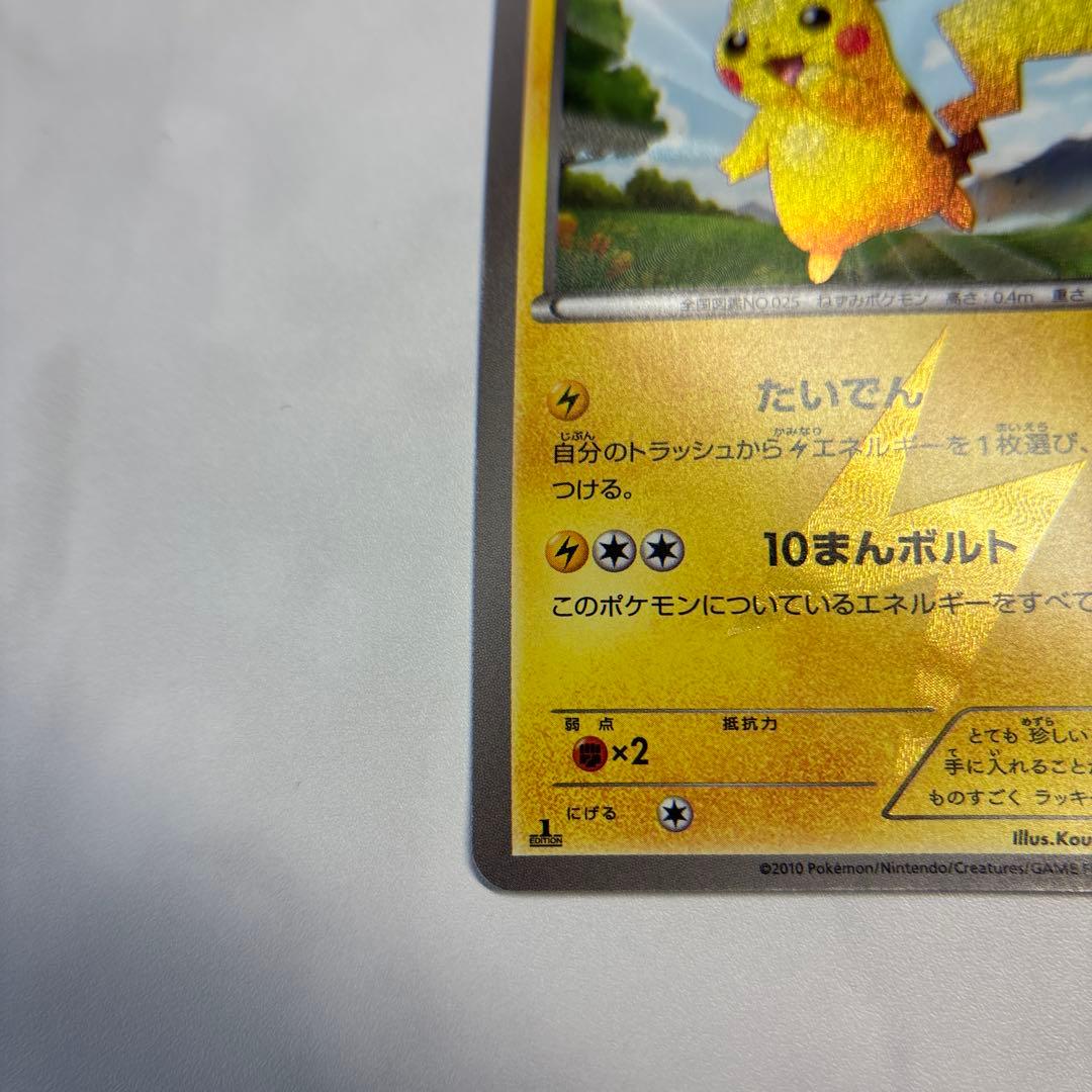 ポケモンカード　ピカチュウ　UR 1ed BW1