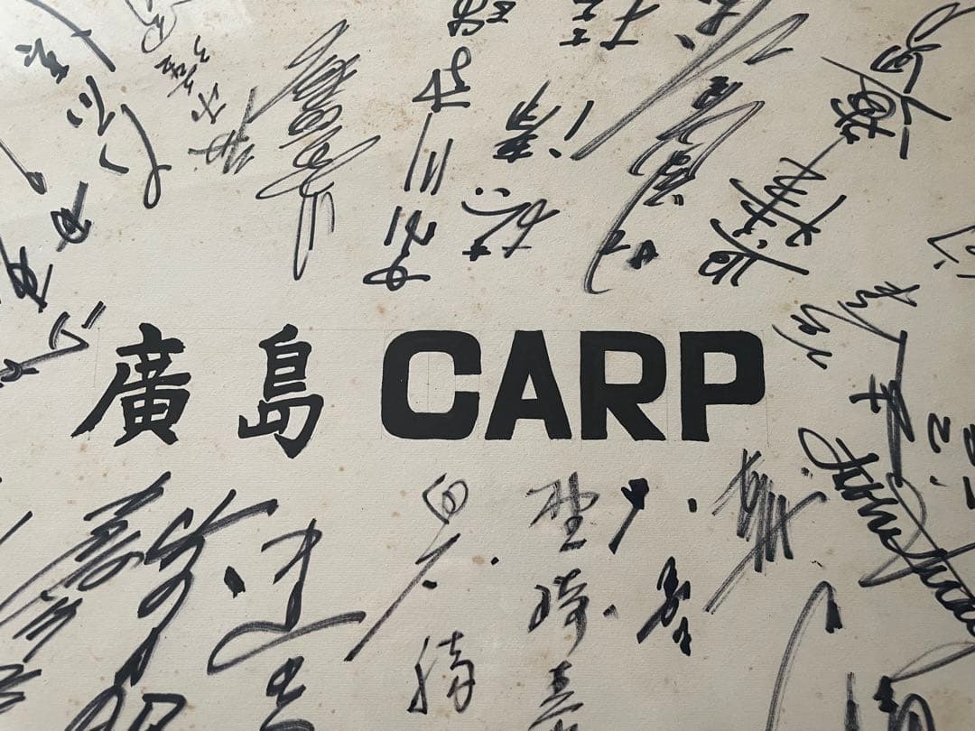 昭和35年広島東洋カープ監督・選手寄せ書きサイン色紙◆貴重資料