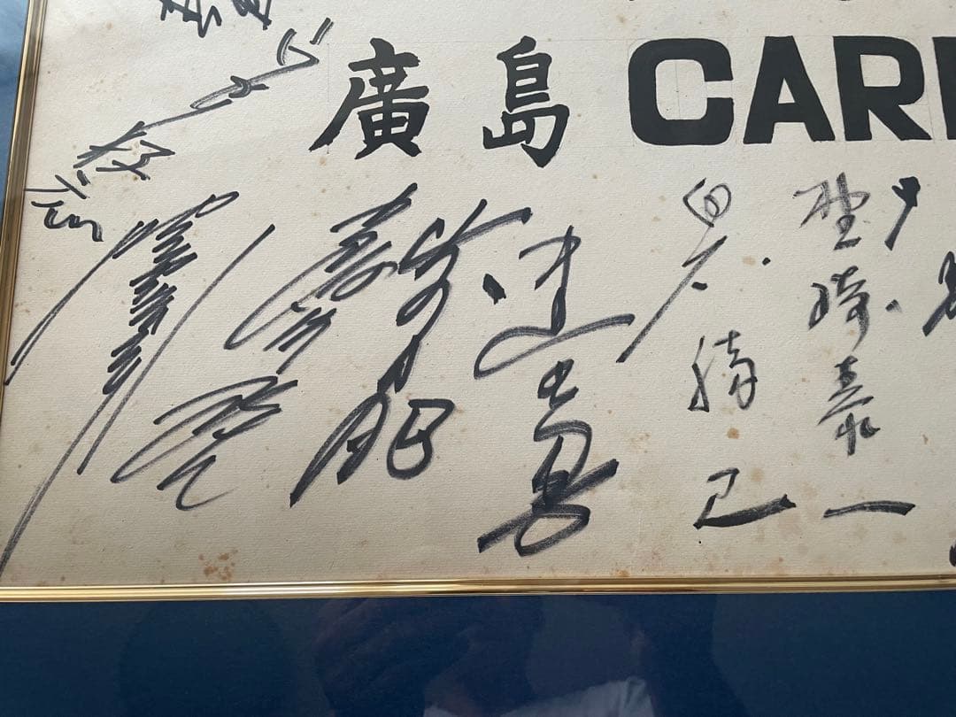 昭和35年広島東洋カープ監督・選手寄せ書きサイン色紙◆貴重資料