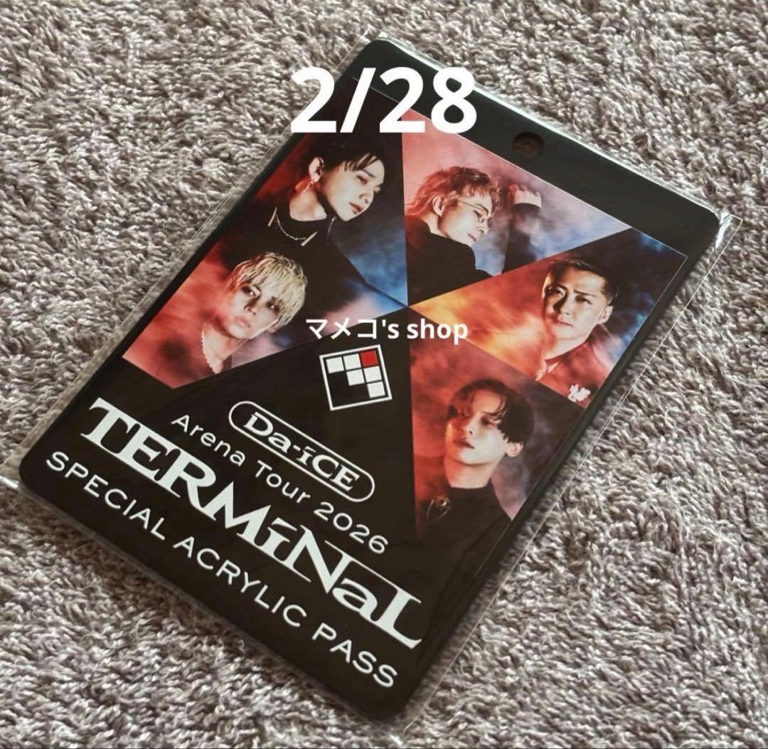 Da-iCE -TERMiNaL- 東京公演+神奈川公演 アクリル製プレートパス