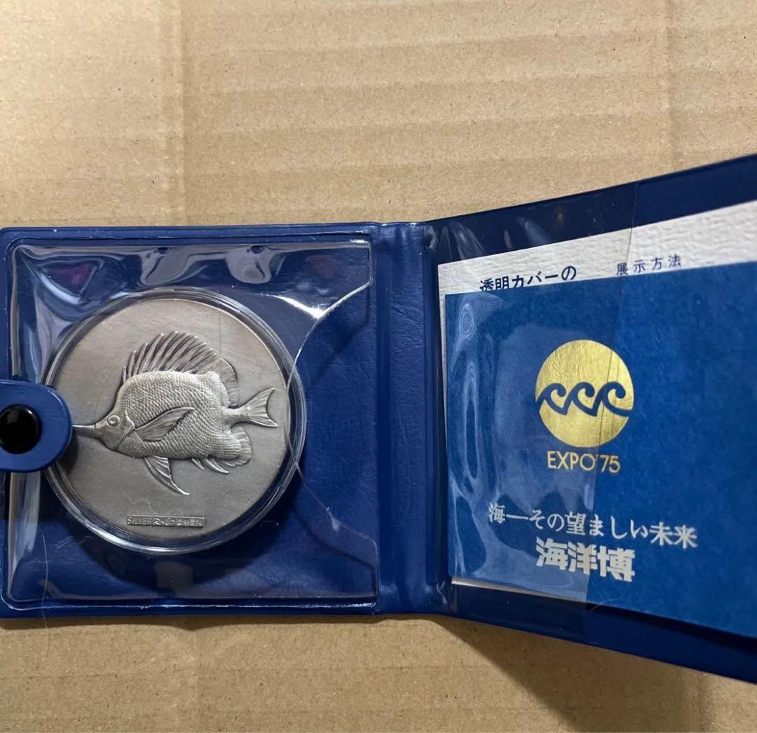 最終、沖縄国際海洋博 純銀メダル 80g