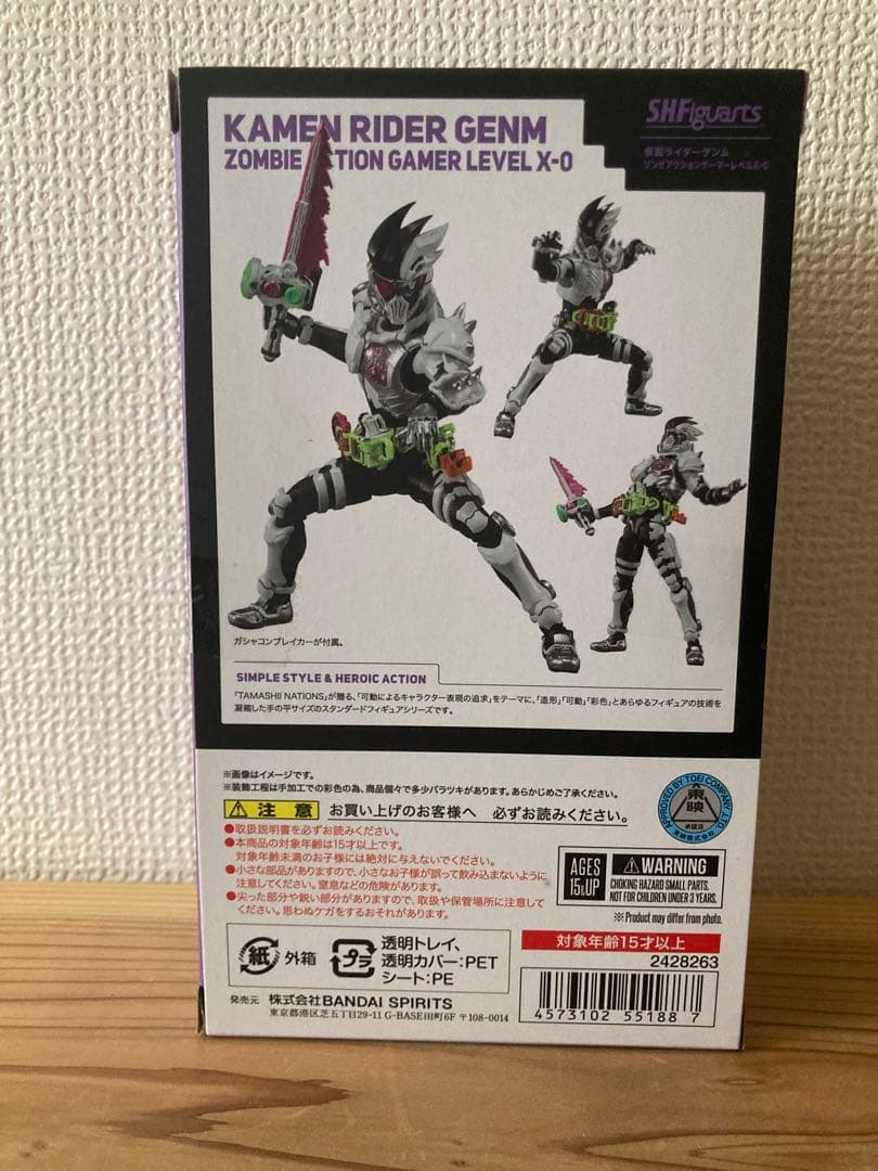 フィギュアーツ 仮面ライダーゲンム ゾンビアクションゲーマー レベルX-0