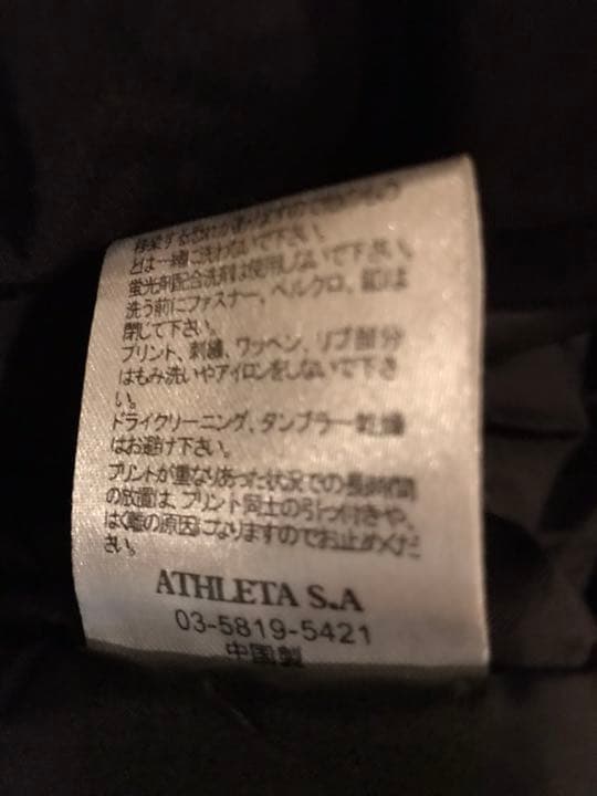 ATHLETA デウソン神戸 ベンチコート 選手支給品