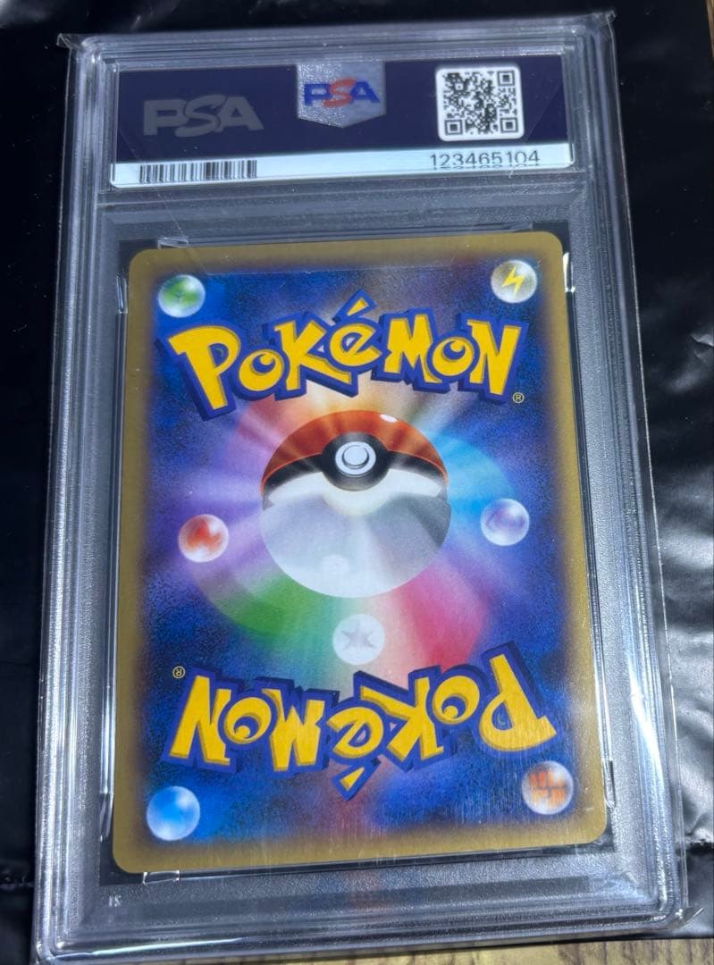 フシギバナEX SR アンリミテッド psa10