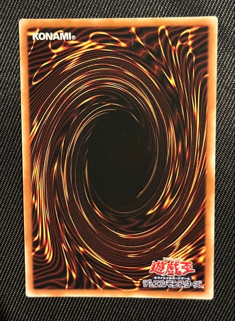 遊戯王　アロメルスの蟲惑魔　20thシークレットレア アジア版