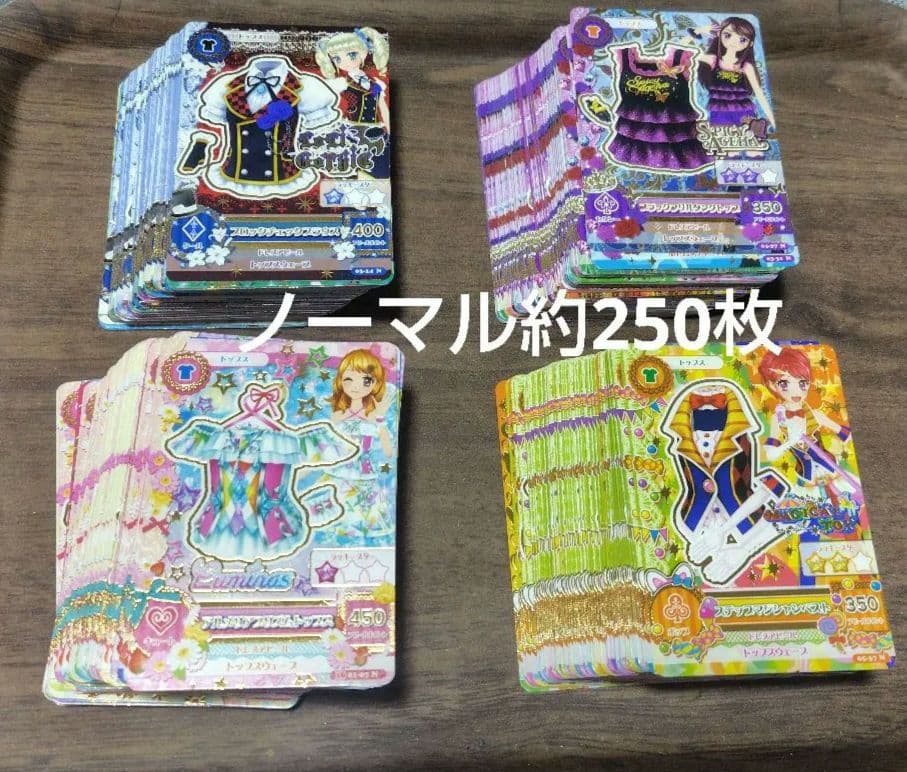 に*迎様 アイカツカードまとめ売り