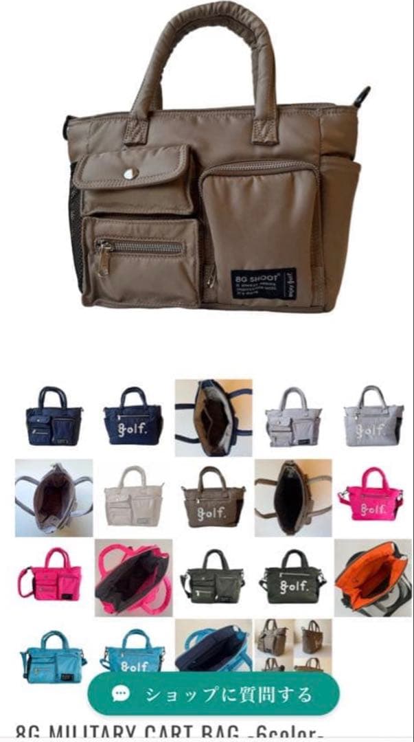 8GSHOOTカートバッグ MILITARY CART BAG エイジーシュート