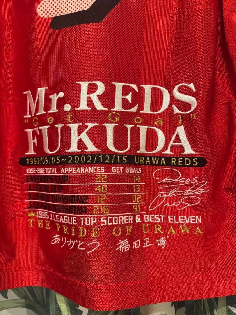 【希少】　浦和レッズ 福田正博 引退 メモリアル ユニフォーム
