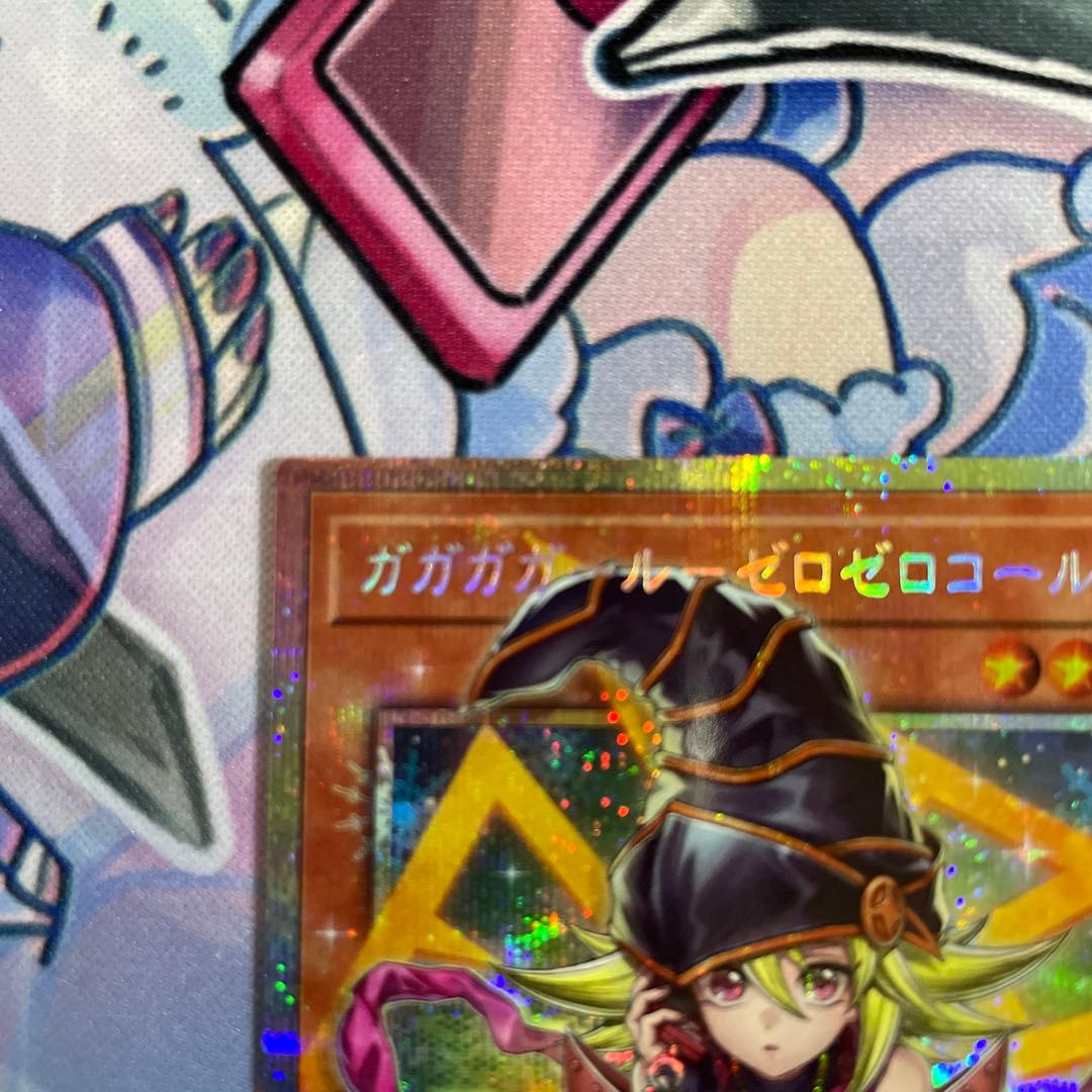 ガガガガールゼロゼロコール プリズマティックシークレットレア