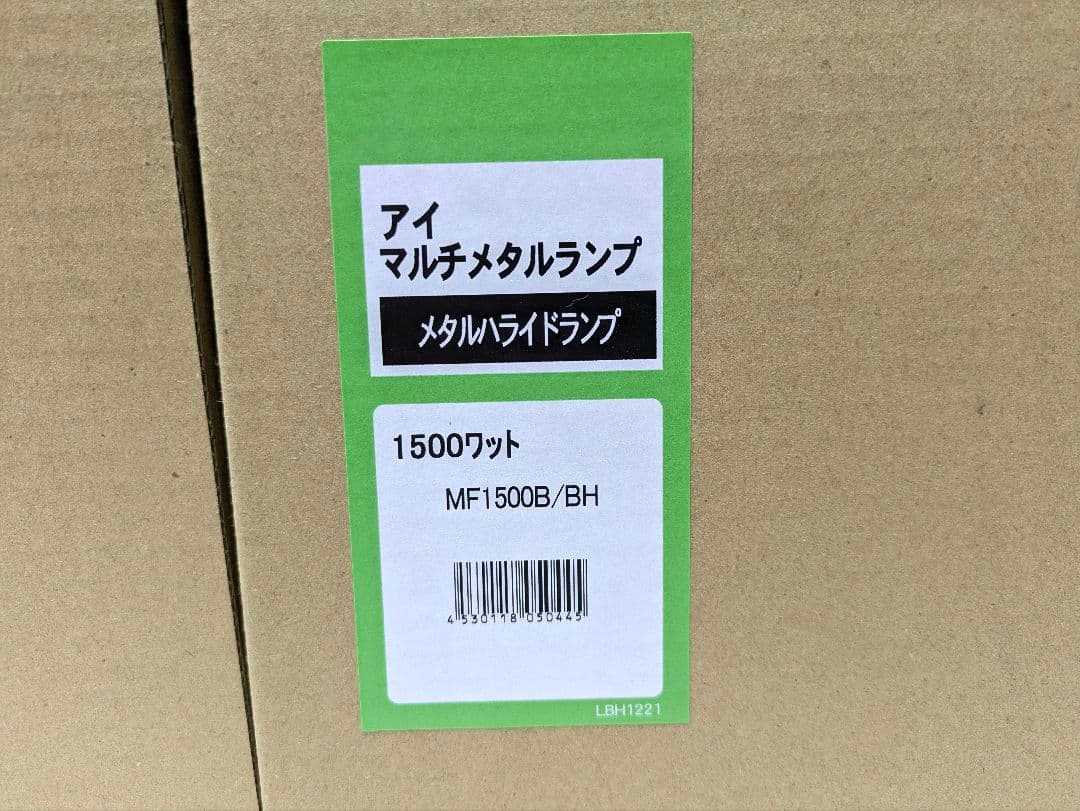 岩崎電気 アイマルチメタルランプ 1500W 3個セット｜スポーツ施設や高天井に